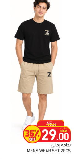 available at أسواق رامز in قطر - الدوحة