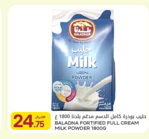 available at شركة الميرة للمواد الاستهلاكية in قطر - الدوحة