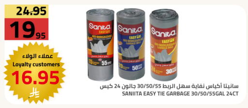 available at أسواق أسترا in مملكة العربية السعودية, السعودية, سعودية - تبوك