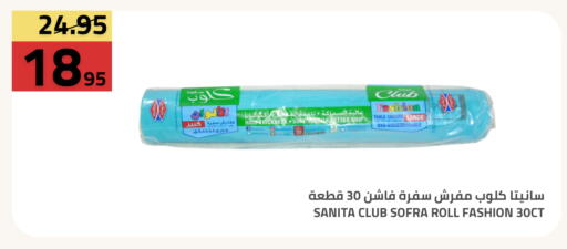 available at أسواق أسترا in مملكة العربية السعودية, السعودية, سعودية - تبوك