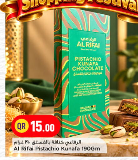 available at مرزا هايبرماركت in قطر - الضعاين
