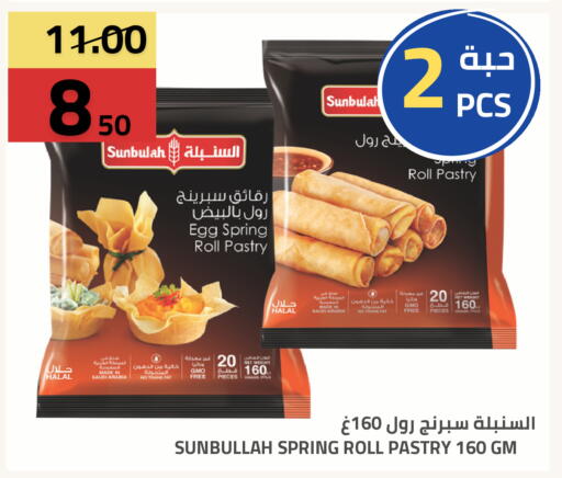available at Astra Markets in KSA, Saudi Arabia, Saudi - Tabuk