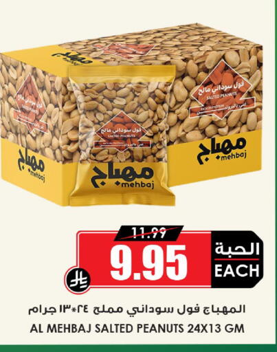 available at أسواق النخبة in مملكة العربية السعودية, السعودية, سعودية - حائل‎