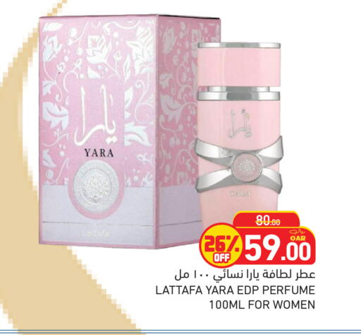 available at أسواق رامز in قطر - أم صلال