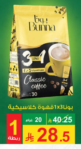 available at Cassa Supermarket in KSA, Saudi Arabia, Saudi - Mecca