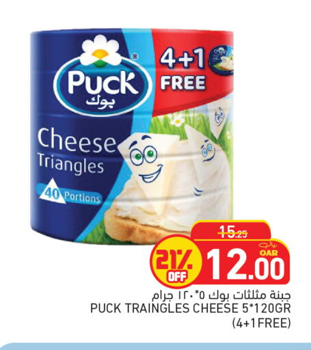 available at أسواق رامز in قطر - الدوحة