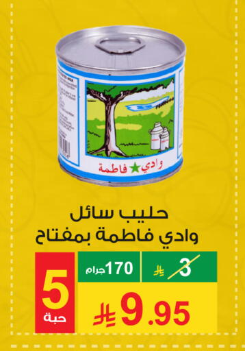 available at Cassa Supermarket in KSA, Saudi Arabia, Saudi - Mecca