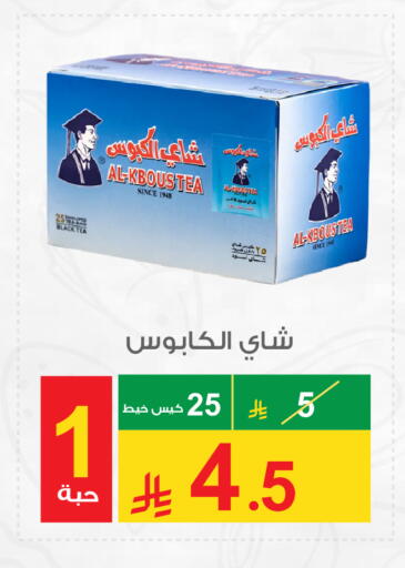 available at Cassa Supermarket in KSA, Saudi Arabia, Saudi - Mecca