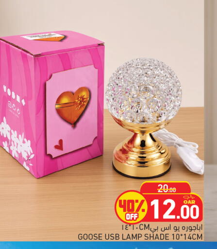 available at أسواق رامز in قطر - أم صلال