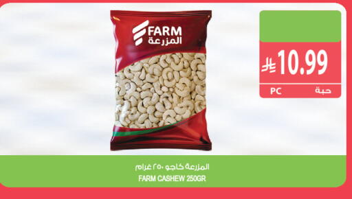 available at المزرعة in مملكة العربية السعودية, السعودية, سعودية - سكاكا
