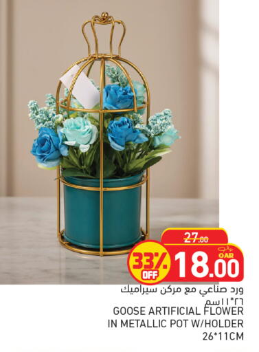 available at أسواق رامز in قطر - الدوحة