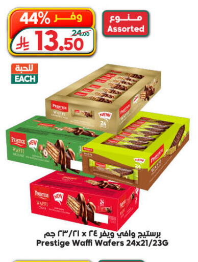 available at Dukan in KSA, Saudi Arabia, Saudi - Jeddah