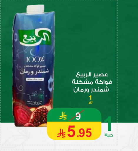 available at Cassa Supermarket in KSA, Saudi Arabia, Saudi - Mecca