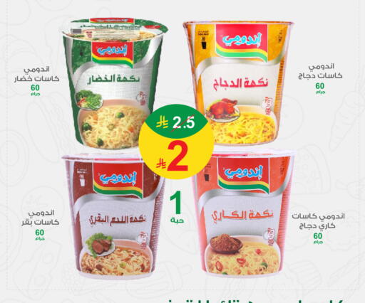 available at Cassa Supermarket in KSA, Saudi Arabia, Saudi - Mecca