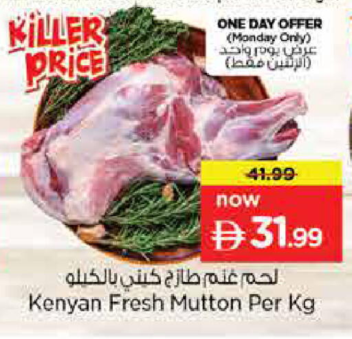 available at Nesto Hypermarket in UAE - Sharjah / Ajman