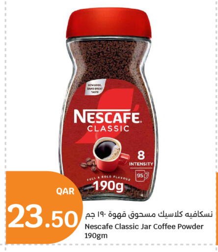 available at سيتي هايبرماركت in قطر - الدوحة