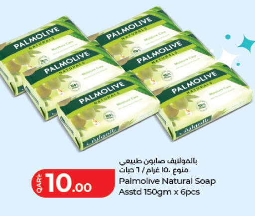 available at LuLu Hypermarket in Qatar - Al Daayen