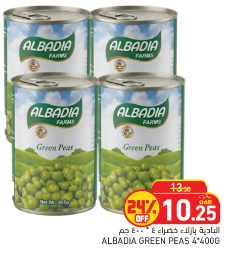 Peas available at أسواق رامز in قطر - الدوحة