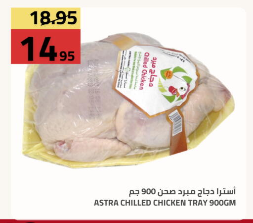 available at أسواق أسترا in مملكة العربية السعودية, السعودية, سعودية - تبوك