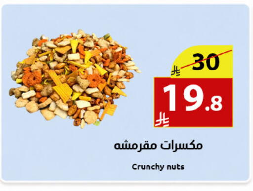 available at Abyati Stores in KSA, Saudi Arabia, Saudi - Medina