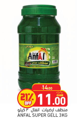 available at أسواق رامز in قطر - الدوحة
