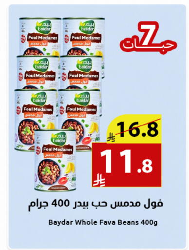 available at Abyati Stores in KSA, Saudi Arabia, Saudi - Medina
