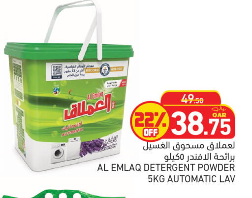 available at أسواق رامز in قطر - الدوحة