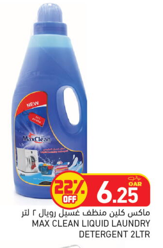 available at أسواق رامز in قطر - الدوحة