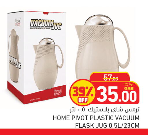 available at أسواق رامز in قطر - أم صلال