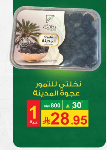 available at Cassa Supermarket in KSA, Saudi Arabia, Saudi - Mecca