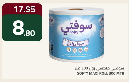 available at أسواق أسترا in مملكة العربية السعودية, السعودية, سعودية - تبوك