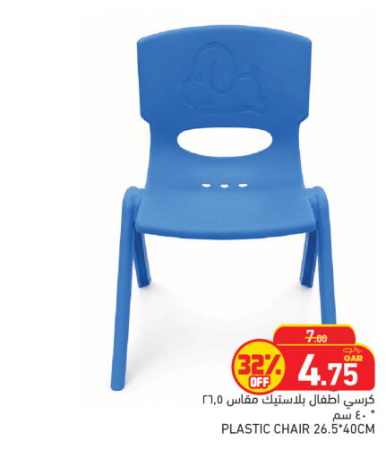available at أسواق رامز in قطر - أم صلال