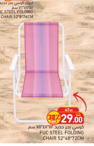 available at أسواق رامز in قطر - أم صلال