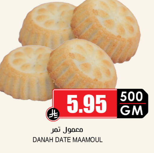 Date available at Prime Supermarket in KSA, Saudi Arabia, Saudi - Mecca