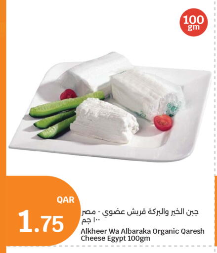 available at سيتي هايبرماركت in قطر - الدوحة