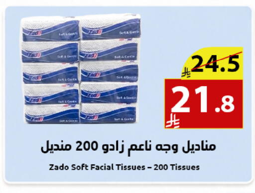available at Abyati Stores in KSA, Saudi Arabia, Saudi - Medina