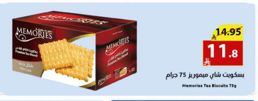 available at Abyati Stores in KSA, Saudi Arabia, Saudi - Medina