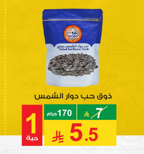متوفر لدى سوبرماركت كاسا في مملكة العربية السعودية, السعودية, سعودية - مكة المكرمة