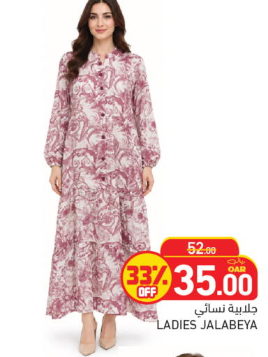 available at أسواق رامز in قطر - الدوحة