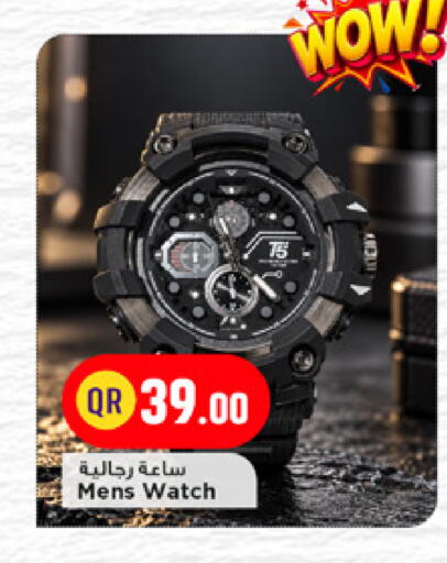 available at Marza Hypermarket in Qatar - Doha