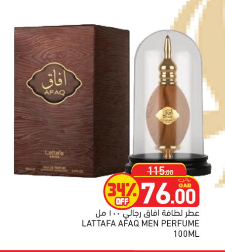 available at أسواق رامز in قطر - الدوحة
