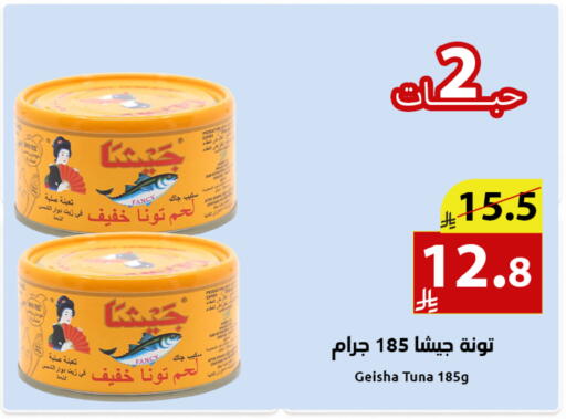 available at Abyati Stores in KSA, Saudi Arabia, Saudi - Medina