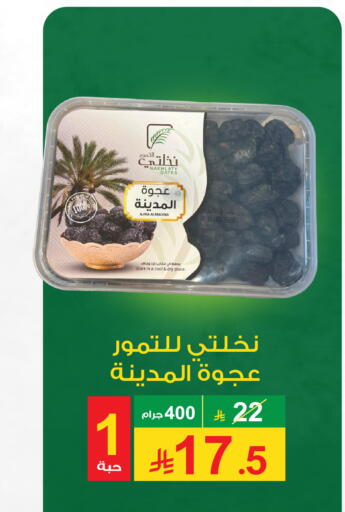 available at Cassa Supermarket in KSA, Saudi Arabia, Saudi - Mecca