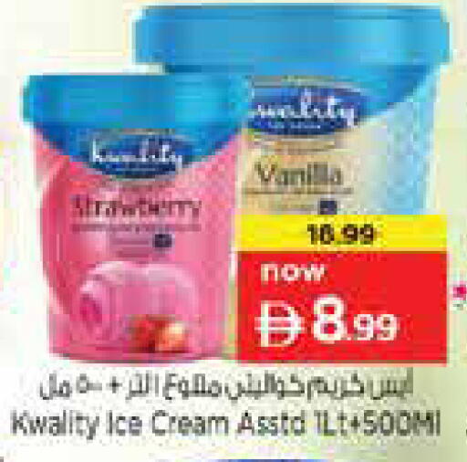Vanilla available at Nesto Hypermarket in UAE - Sharjah / Ajman