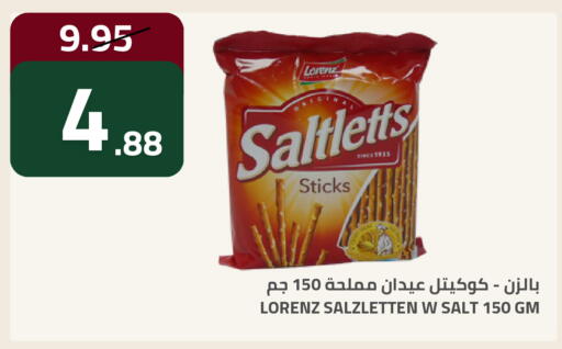 available at أسواق أسترا in مملكة العربية السعودية, السعودية, سعودية - تبوك