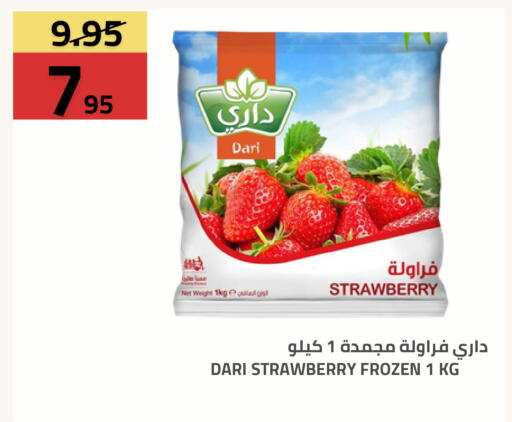 Strawberry available at أسواق أسترا in مملكة العربية السعودية, السعودية, سعودية - تبوك