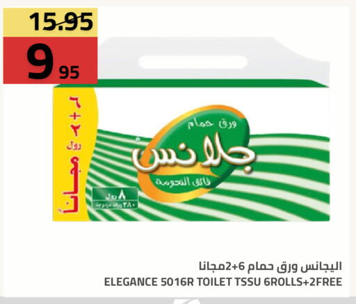 available at أسواق أسترا in مملكة العربية السعودية, السعودية, سعودية - تبوك