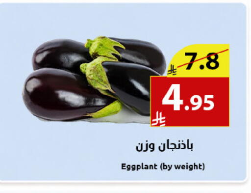Eggplant available at Abyati Stores in KSA, Saudi Arabia, Saudi - Medina