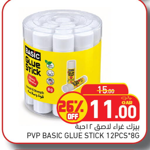 available at أسواق رامز in قطر - الدوحة