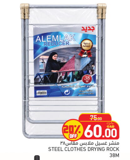 available at أسواق رامز in قطر - الدوحة